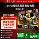 FFALCON電視鵬6 26款 55英寸 MEMC運動(dòng)補償 3+64GB內存 144Hz高刷94%DCI-P3色域 平板電視機 55英寸 55英寸