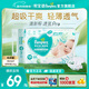幫寶適【超薄透氣】新清新幫透氧Pro紙尿褲 嬰兒尿不濕尿片尿褲 【超值爆品】NB66片(0-5kg)