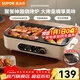 蘇泊爾（SUPOR）電燒烤爐 烤肉鍋燒烤電烤爐烤盤(pán)電烤盤(pán)家用烤肉爐烤串烤肉一體機大功率輕油少煙大容量不粘烤盤(pán) 【分區料理】可拆洗37cm大烤盤(pán) 1層