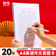 晨光（M&G）中高考英語(yǔ)答題紙考試作文紙專(zhuān)業(yè)課自命題練字雙面答題卡考研A4 /20張K22223Q