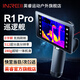 英睿熱成像夜視儀高清一體機尋鳥(niǎo)器紅外熱成像儀R1Pro戶(hù)外手持夜視儀