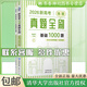 可選 2026新高考地理 2025新高考歷史真題全刷 基礎1000題 張艷平 王文章 高中一二三年級學(xué)生文科地理歷史真題解析重難點(diǎn)講解教程 2025版新高考地理通用書(shū) 新高考歷史真題全刷 單本自選 2