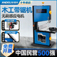 安德利（ANDELI）帶鋸機小型曲線(xiàn)切割機電動(dòng)線(xiàn)鋸木工工具家用9寸微型多功能開(kāi)料機 【8寸】帶鋸機 標配（鋸厚8cm）