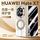 殼煌【透明殼膜一體】華為MateX7手機殼透明超薄裸感中軸全包帶支架華為x7簡(jiǎn)約輕薄商務(wù)保護套 高清款【星耀金】旋轉磁吸支架-殼膜一體 華為MateX7/典藏版