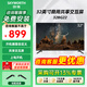 創(chuàng  )維 電視機BG22  32英寸40英寸43英寸高清液晶電視全面屏護眼防藍光網(wǎng)絡(luò )液晶家用商用酒店平板電視 32英寸 32BG22