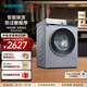 西門(mén)子（SIEMENS）無(wú)界系列 10公斤全自動(dòng)變頻滾筒洗衣機家用 智能除漬 防過(guò)敏程序 除菌液洗 WG52E1U80W