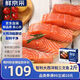鮮京采 智利大西洋鮭魚(yú)三文魚(yú)段 凈重2斤 生鮮魚(yú)類(lèi) 