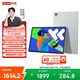 聯(lián)想小新Pad Pro12.7 平板電腦 2.9K高刷護眼大屏影音娛樂(lè )學(xué)習平板 10200mAh 8+256G霜雪銀
