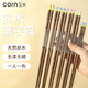 玉米（CORN）筷子家用分人專(zhuān)用一人一個(gè)吃飯雞翅木可愛(ài)2025新款木質(zhì)無(wú)漆無(wú)蠟