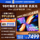 Vidda X Mini 海信電視98英寸 Mini LED 柔光防眩屏 100吋以舊換新家電國家補貼液晶電視機98VX3Q