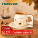 星巴克（Starbucks）杯子 小熊甜品屋系列 陶瓷馬克杯 桌面水杯 咖啡杯 男女士送禮 吐司把手造型杯碟組360ml
