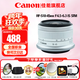 佳能（Canon）微單相機鏡頭 微單變焦鏡頭打鳥(niǎo) 適佳能R100 R10 R50 V R7 R8 RP R6 R5二代微單相機 RF-S 18-45 IS STM變焦鏡頭 白色 官方標配【贈送UV濾鏡