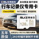 博林克行車(chē)記錄儀內存卡TF卡高速存儲卡適用于大眾奔馳奧迪吉利別克小米飛利浦360全景盯盯拍凌度?？低?128G TF卡 行車(chē)記錄儀專(zhuān)用內存卡 單卡