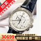 【二手99新】積家(Jaeger-LeCoultre)大師系列自動(dòng)機械腕表手表鐘表時(shí)尚簡(jiǎn)約商務(wù)男表 銀盤(pán)銀針皮帶【40mm】1538420