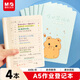 晨光（M&G）文具作業(yè)登記本a5 小學(xué)生作業(yè)本48張 一二年級記錄本 打卡本筆記本本子 4本FA5485B藍