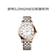 浪琴（LONGINES）瑞士手表 軍旗系列 自動(dòng)機械女士腕表送禮 L4.374.3.91.7