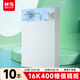 晨光（M&G）文具16K400格方格作文紙 40張學(xué)生信紙信稿紙文稿紙 草稿紙作業(yè)本信箋本10本裝 G16420B