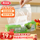美麗雅密封袋食品級保鮮袋大號40只 加厚冰箱分裝收納密實(shí)自封袋