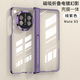 適用華為MateX5折疊屏手機殼透明電鍍全包鉸鏈防摔保護套殼膜一體 【殼膜】側包支架-絨紫色 HW-MateX5/MateX3
