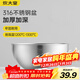 炊大皇316不銹鋼盆料理盆加厚加深洗菜盆和面盆打蛋沙拉盆廚房家用22cm