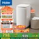 海爾（Haier）洗衣機小型全自動(dòng) 迷你嬰兒內衣洗 3KG高溫除菌超凈洗洗衣機租房一人 國家補貼15% XQBM30-R368