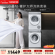 西門(mén)子（SIEMENS）小晶鉆奢護大師 10+10KG大容量洗烘套裝 滾筒洗衣機變頻熱泵烘干機 蒸汽除皺 WG54H2V00W+001W
