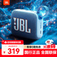 JBL GO4 音樂(lè )金磚四代 便攜式藍牙音箱低音炮戶(hù)外音箱防水防塵新款迷你小音響節日生日禮物小鋼炮家用 藍色