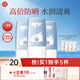 美康粉黛郝熠然同款防曬霜 SPF50 + 美白隔離乳防水防汗清爽提亮防紫外線(xiàn) 防曬*3 （超值組合裝，共90g）
