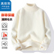 真維斯戶(hù)外運動(dòng)高領(lǐng)毛衣男士秋冬季潮流百搭簡(jiǎn)約休閑高領(lǐng)套頭打底衫 白色 XL