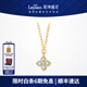 萊紳通靈鉆石18K金項鏈女士四葉草吊墜鎖骨鏈新年禮物送女友 【守護幸運】18K金鉆石項鏈