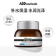 ASD舒顏B5高保濕霜敏感肌補水保濕乳木果油清爽水潤面霜滋潤肌膚