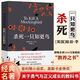 【京東包郵 當天發(fā)貨】你當像鳥(niǎo)飛往你的山+殺死一只知更鳥(niǎo)+橘子不是唯一的水果+百年孤獨  塔拉 · 韋斯特弗 比爾·蓋茨年度特別推薦 登頂《紐約時(shí)報》暢銷(xiāo)榜80+周 中文版銷(xiāo)量超300萬(wàn)冊 圖書(shū) 【殺