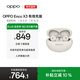OPPO Enco X3 真無(wú)線(xiàn)入耳式藍牙耳機降噪耳機通用蘋(píng)果華為小米手機 有線(xiàn)充版米白  AI降噪