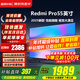 小米（MI）電視55英寸2025新款3+64GB WiFi6 4K超高清 144Hz超高刷平板游戲電視機紅米Redmi A Pro55以舊換新 55英寸 APro55 2025節能版 高刷大存儲