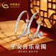 中國黃金（CHINA GOLD）平安喜樂(lè )足銀手鐲寶寶銀鐲子鈴鐺款嬰兒滿(mǎn)月周歲禮物新生兒見(jiàn)面禮 足銀平安喜樂(lè )寶寶鐲鈴鐺版【今/次日達】
