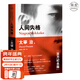 【官方直營(yíng)】人間失格 太宰治 2018版 含未完遺作《Goodbye》及《斜陽(yáng)》《奔跑吧！梅勒斯》等 2010年初版至今，百萬(wàn)冊暢銷(xiāo)紀念版 果麥圖書(shū)  團購聯(lián)系客服 小說(shuō)