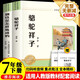 駱駝祥子 鋼鐵是怎樣煉成的（全2冊）七年級下冊必讀課外書(shū)目（新課標）初中必讀名著(zhù)四川教育出版社 適用人教版人民教育出版社初一語(yǔ)文教材配套閱讀 老舍原著(zhù)無(wú)障礙學(xué)生無(wú)刪減完整版