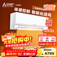 三菱電機空調 TZ系列 1匹 新二級能效變頻 純銅管 開(kāi)啟式清潔銀離子濾網(wǎng) 省電掛機 國家補貼 MSZ-TZ09VA