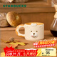 星巴克（Starbucks）杯子 小熊甜品屋系列 陶瓷馬克杯 桌面水杯 咖啡杯 男女士送禮 熊店長(cháng)款馬克杯365ml