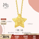 周生生 星動(dòng)黃金吊墜Amore愛(ài)心星星足金掛墜不含項鏈92645P定價(jià)