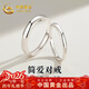 中國黃金簡(jiǎn)愛(ài)足銀情侶戒指一對求婚銀對戒新年情人節禮物送女友老婆生日 足銀簡(jiǎn)愛(ài)情侶戒指【品牌禮盒】