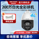 ?？低暠O控攝像頭變焦球機360度無(wú)死角帶云臺高清全彩夜視室外防水手機遠程監控器 200萬(wàn)25倍4G版 4225DW-D/GLT/XM 官方標配 下單即送球機支架