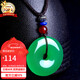 石玥珠寶精品綠玉髓瑪瑙平安扣吊墜項鏈本命年護身符轉運珠掛件男女士款