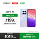 OPPO A5 5G IP69 滿(mǎn)級防水 360°抗摔 6500mAh超四年耐用大電池 信號穿墻王 越級流暢芯 晶鉆粉 8GB+128GB