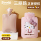 三麗鷗（SANRIO）HelloKitty凱蒂貓毛絨熱水袋暖手寶大容量女朋友暖手神器新年禮物
