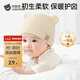 貝肽斯兒童帽子冬季雙層新款防護帽新生兒胎帽男女寶寶加厚棉質(zhì)防風(fēng)帽 奶團熊-米色【冬季夾棉款】 3-12個(gè)月|（帽圍39-45cm）