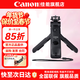 佳能（Canon）微單相機 單反相機攝像機三腳架 輕巧便攜專(zhuān)業(yè)直播家用外拍攝影錄像支架 佳能原裝藍牙遙控手柄HG-100TBR【適配咨詢(xún)】 贈送手機夾