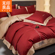 無(wú)印良品全棉貢緞結婚四件套純棉輕奢高級感被套床單紅色婚慶新婚床上用品 極光-胭脂紅【100%全棉長(cháng)絨棉】 1.8m四件套 床單款 （被套200*230cm）