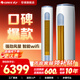格力（GREE）空調柜機 云逸Ⅱ 3匹/2匹效能效  變頻冷暖自清潔智能WiFi大風(fēng)量客廳空調 圓柱立式柜機 3匹 云逸Ⅱ一級能效【適用30-40㎡】