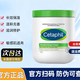 葛佳絲塔芙（Cetaphil）大白罐保濕潤膚霜550g敏感肌孕嬰全身滋潤保濕550g 大白罐保濕霜550g